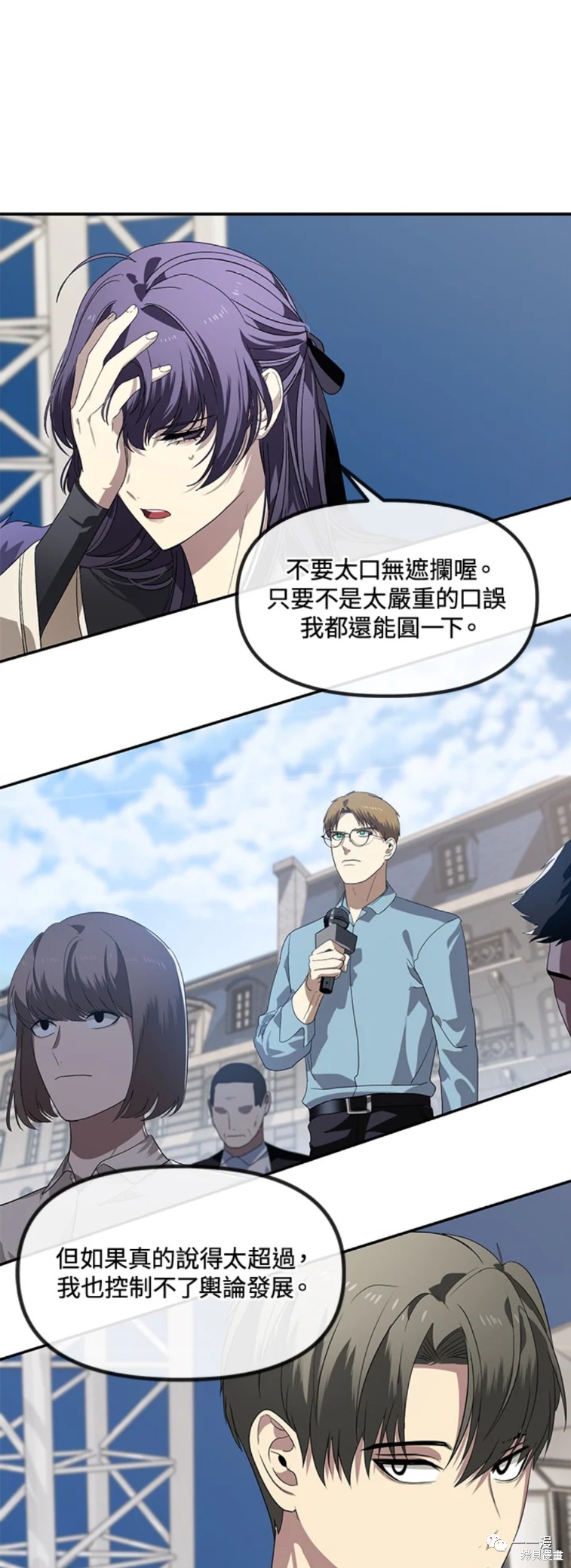 《SSS级自杀猎人》第47话 第1页