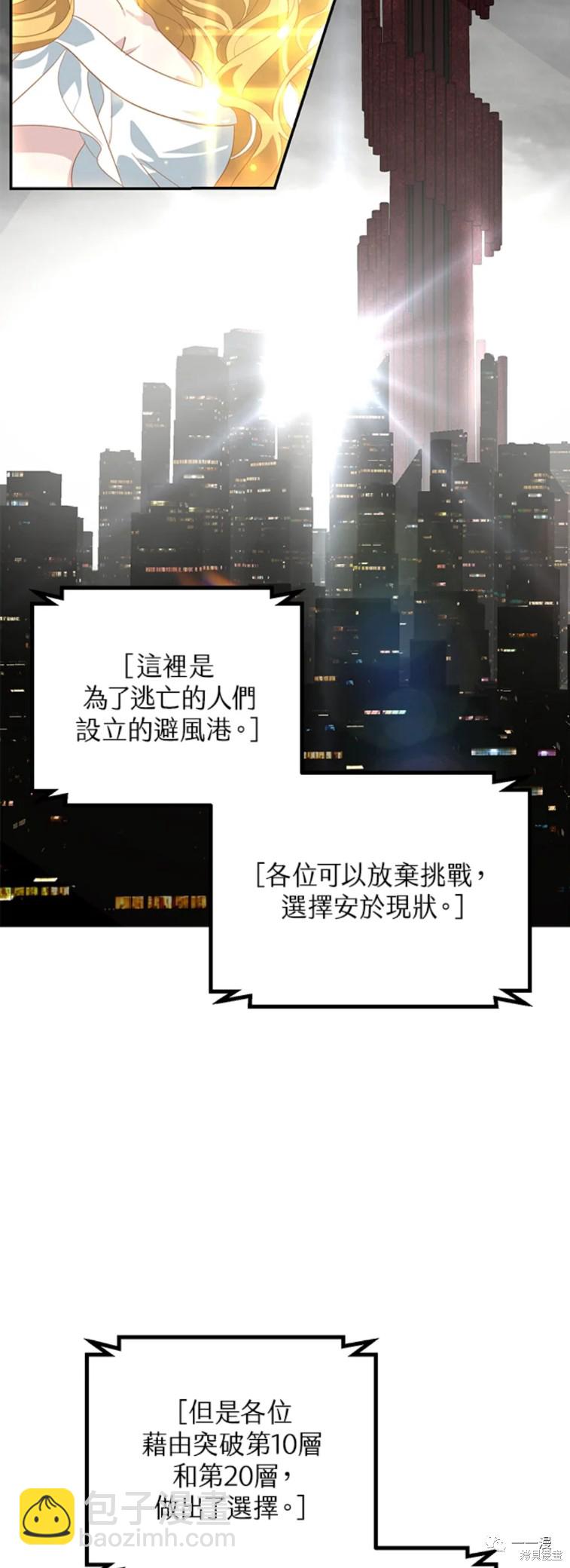 《SSS级自杀猎人》第47话 第41页