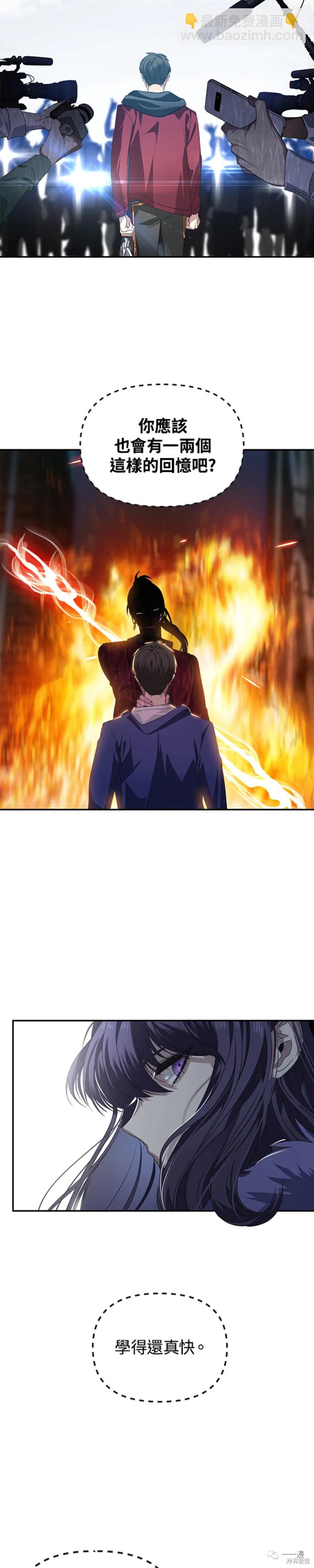《SSS级自杀猎人》第45话 第11页
