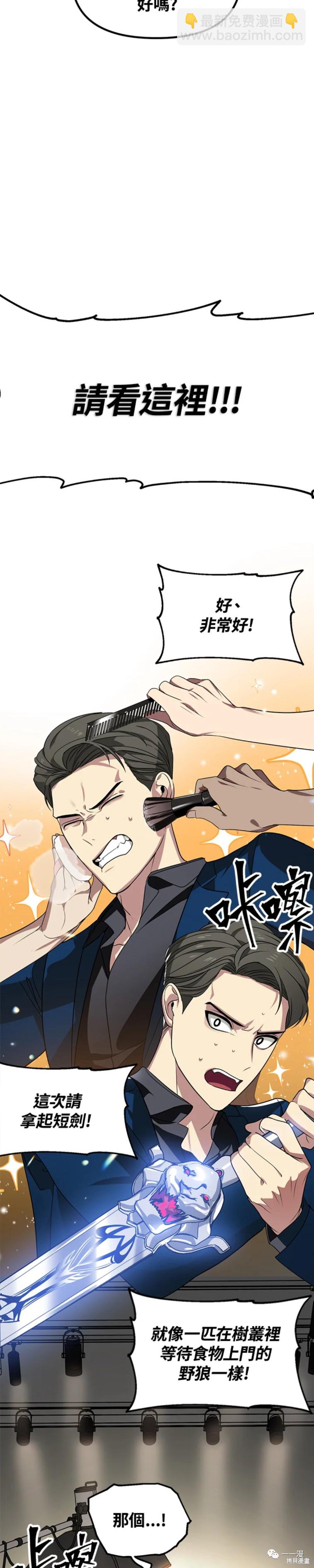 《SSS级自杀猎人》第45话 第25页