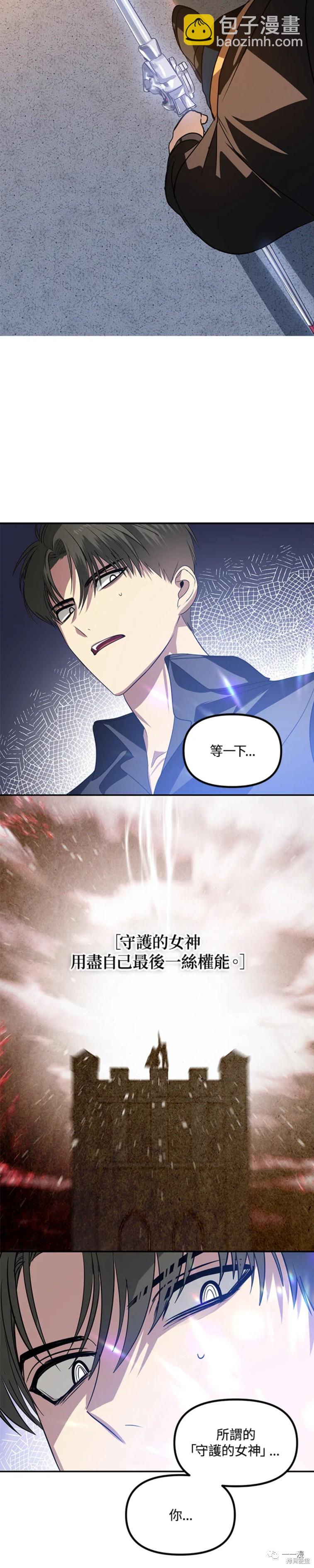 《SSS级自杀猎人》第45话 第49页