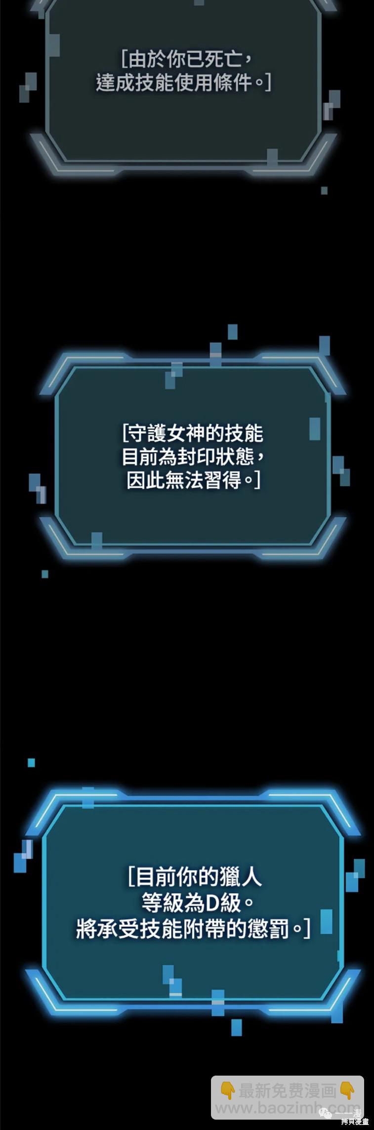 《SSS级自杀猎人》第51话 第15页