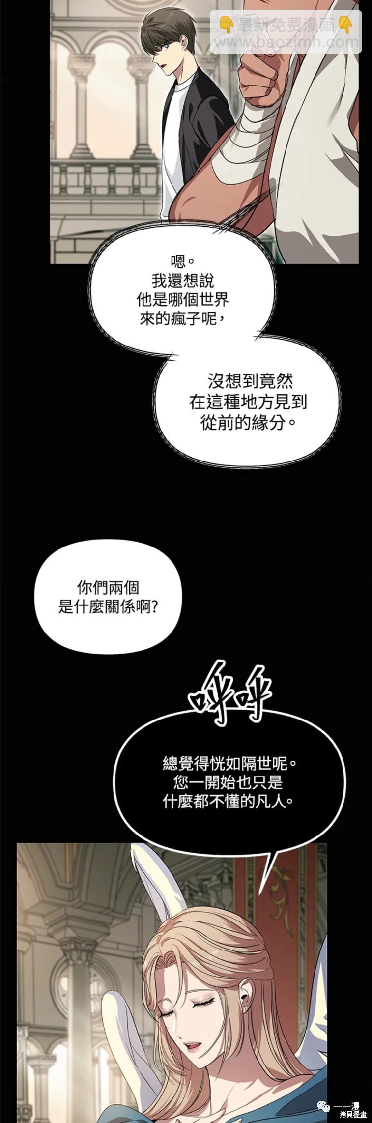 《SSS级自杀猎人》第51话 第22页