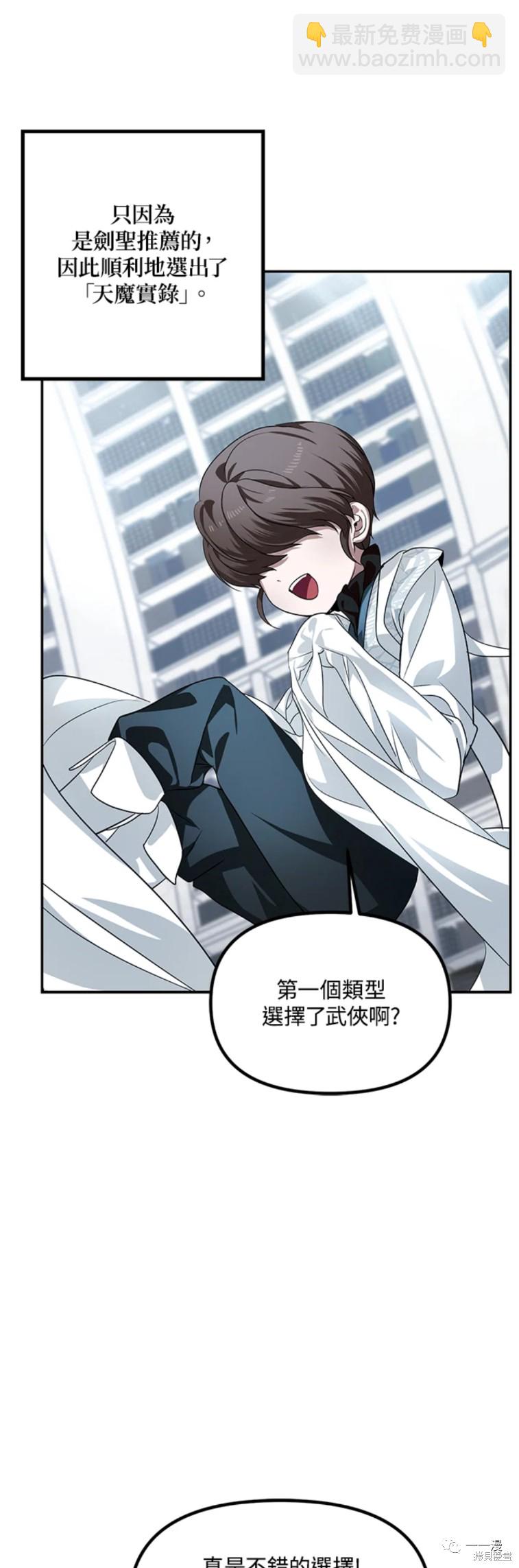《SSS级自杀猎人》第51话 第35页