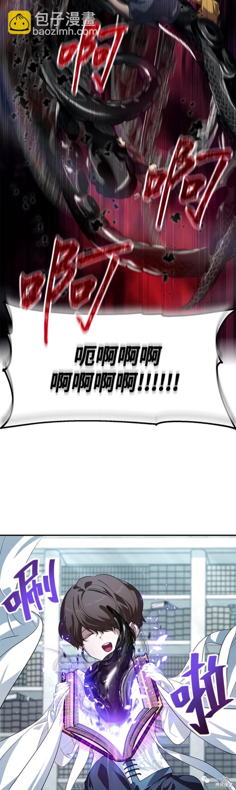 《SSS级自杀猎人》第49话 第32页