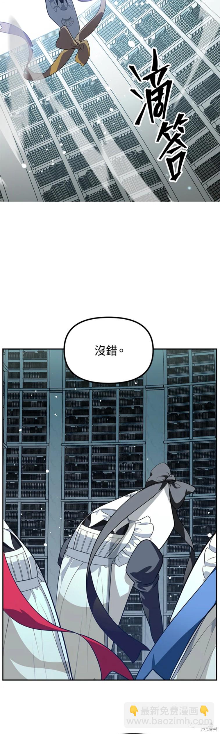 《SSS级自杀猎人》第49话 第35页