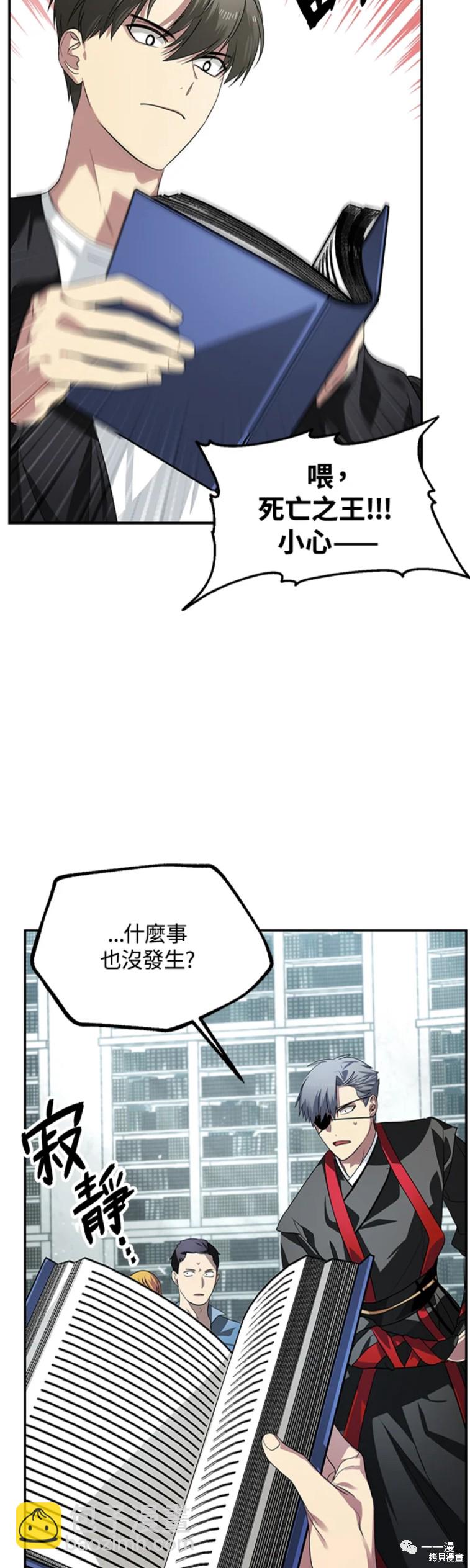 《SSS级自杀猎人》第49话 第48页