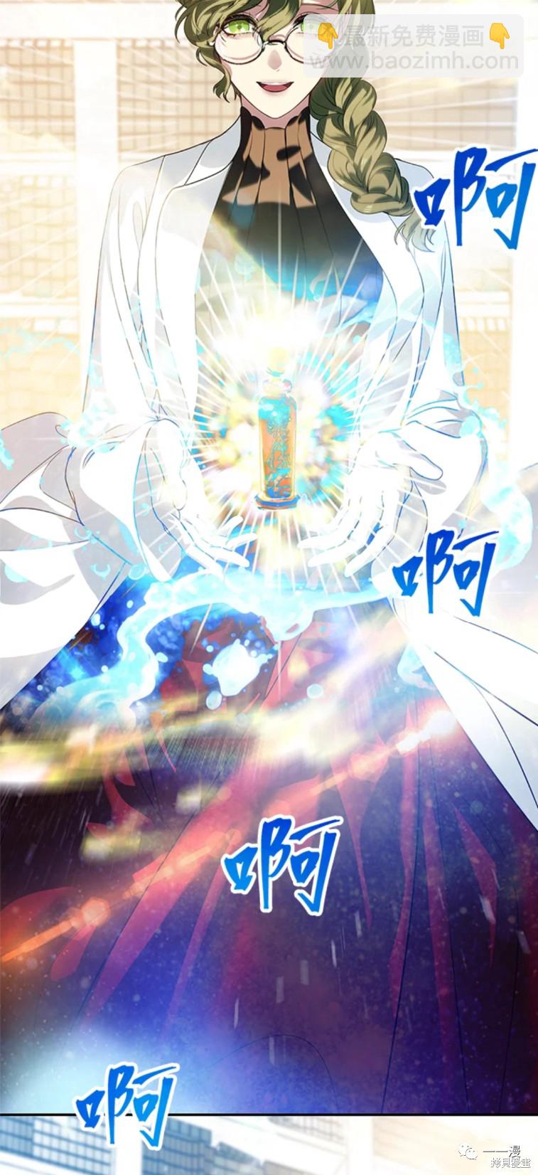 《SSS级自杀猎人》第52话 第47页