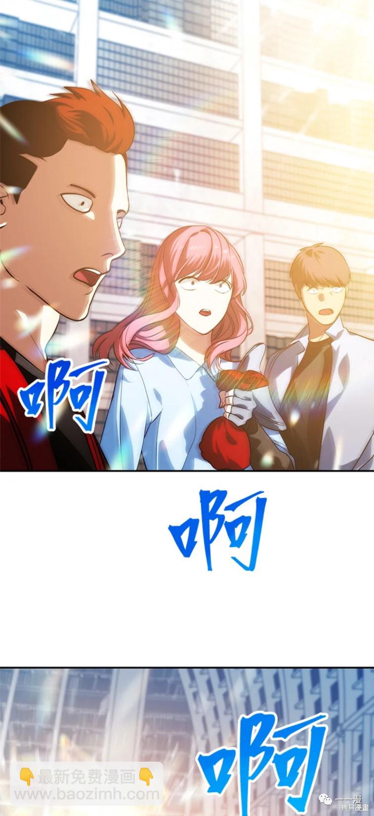 《SSS级自杀猎人》第52话 第48页