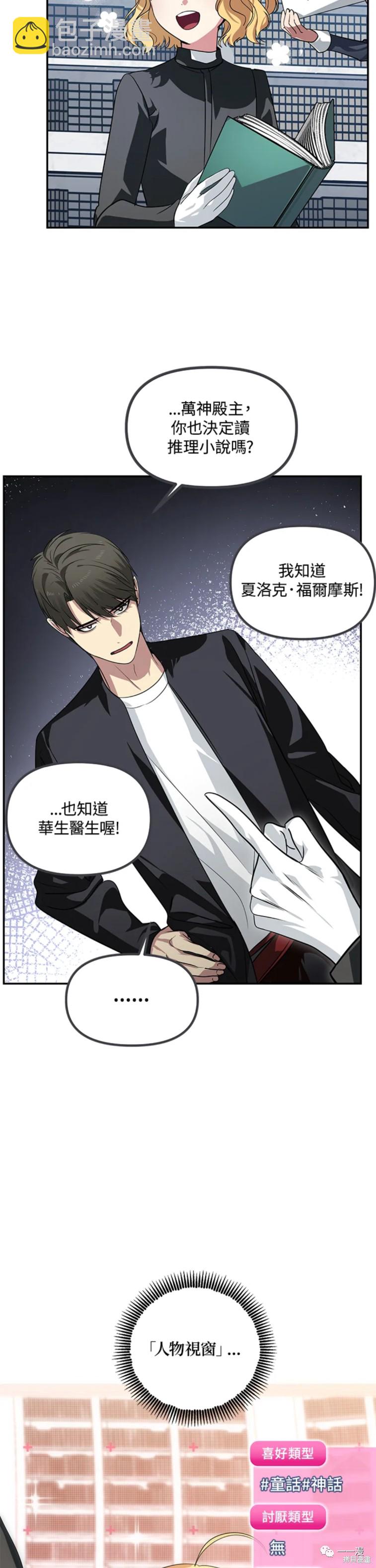 《SSS级自杀猎人》第50话 第22页