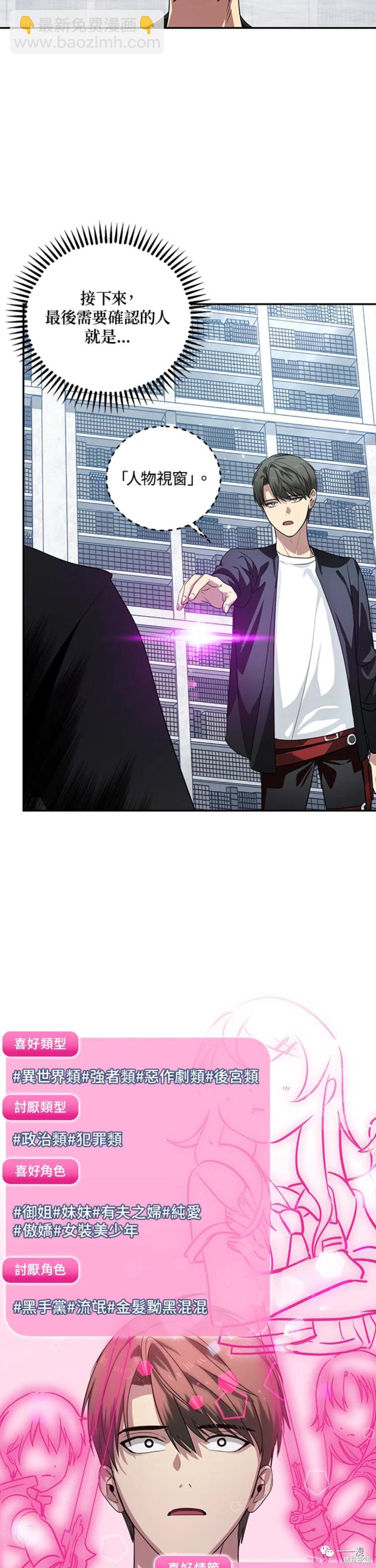 《SSS级自杀猎人》第50话 第27页