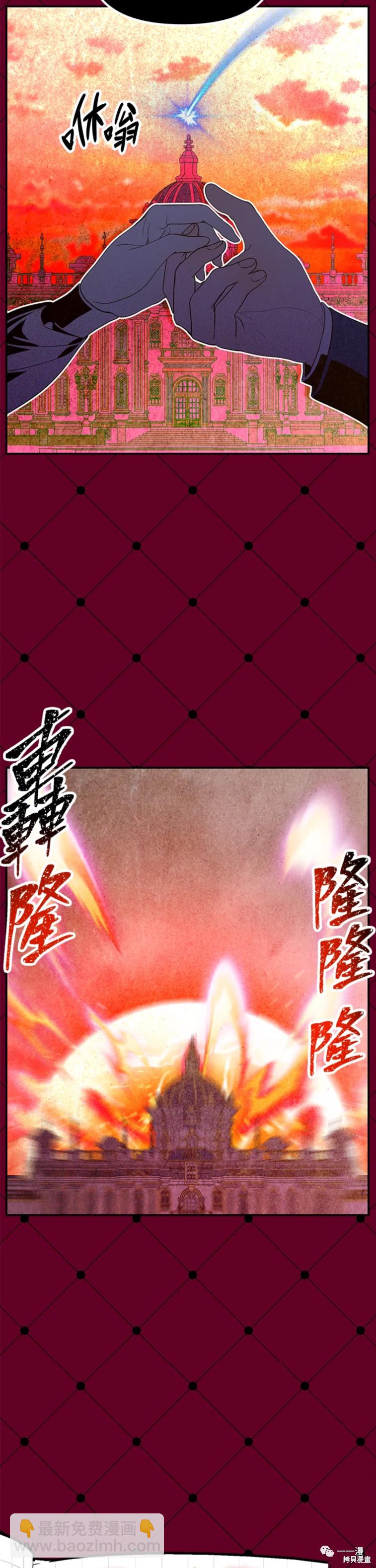 《SSS级自杀猎人》第50话 第3页