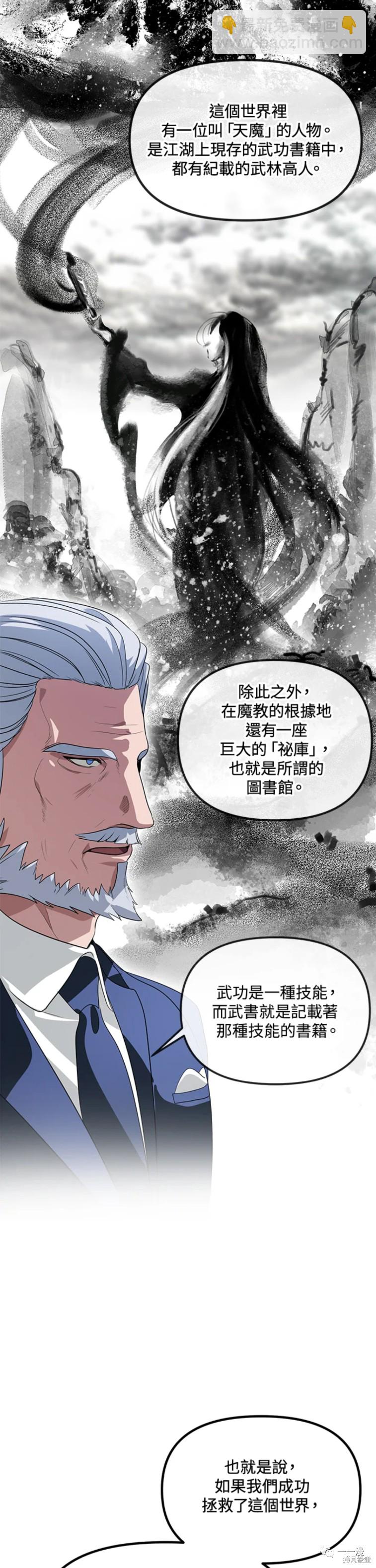 《SSS级自杀猎人》第50话 第46页