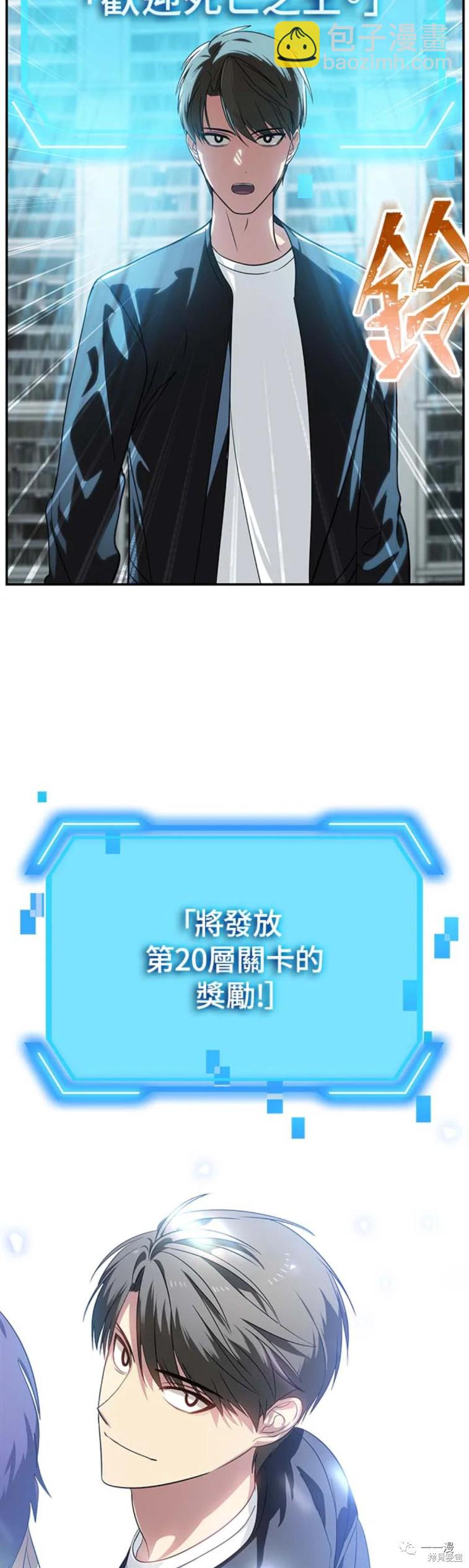 《SSS级自杀猎人》第49话 第16页