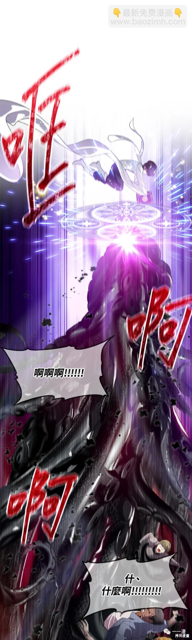 《SSS级自杀猎人》第49话 第31页