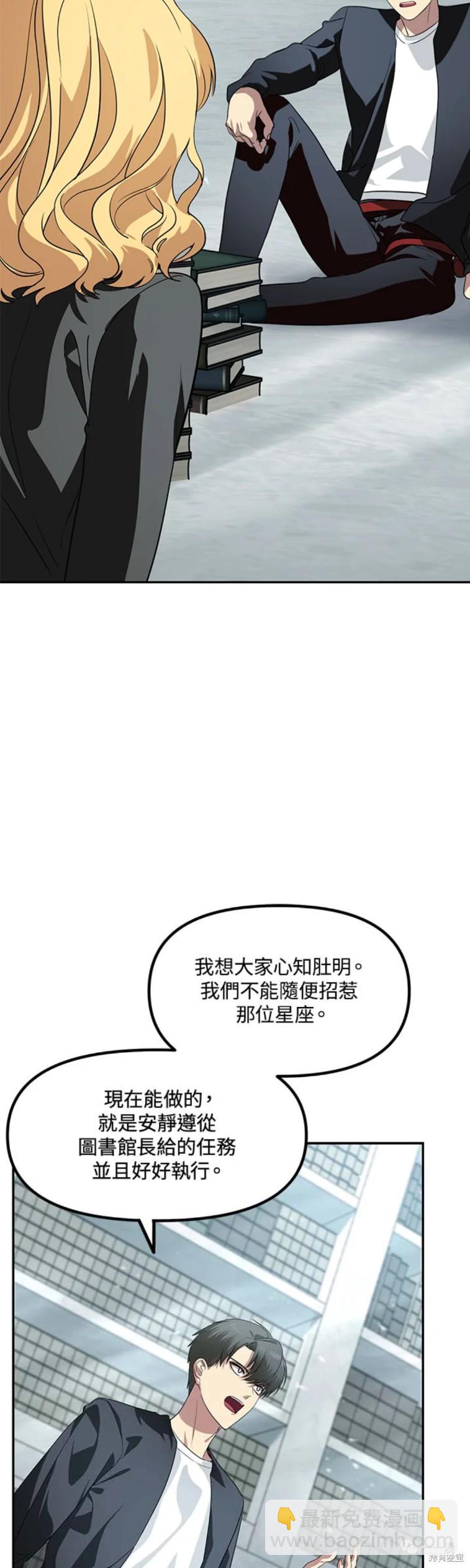 《SSS级自杀猎人》第49话 第42页