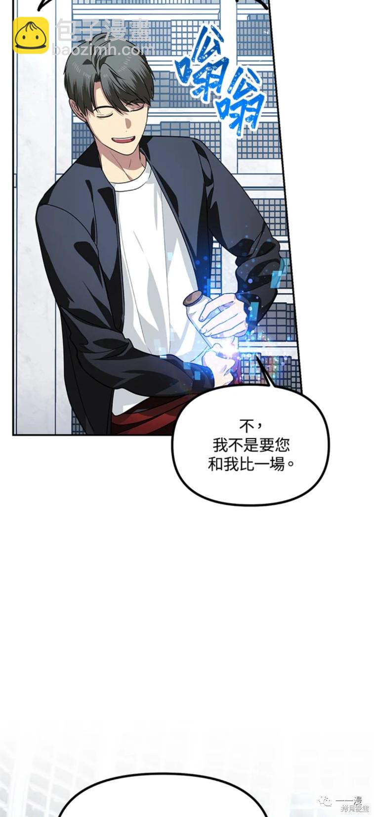 《SSS级自杀猎人》第52话 第30页