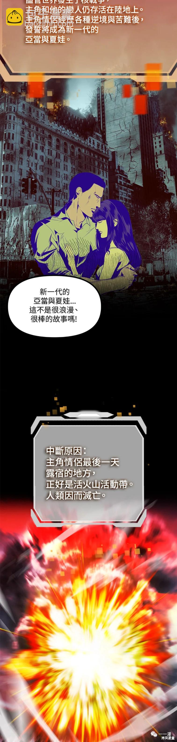 《SSS级自杀猎人》第50话 第12页