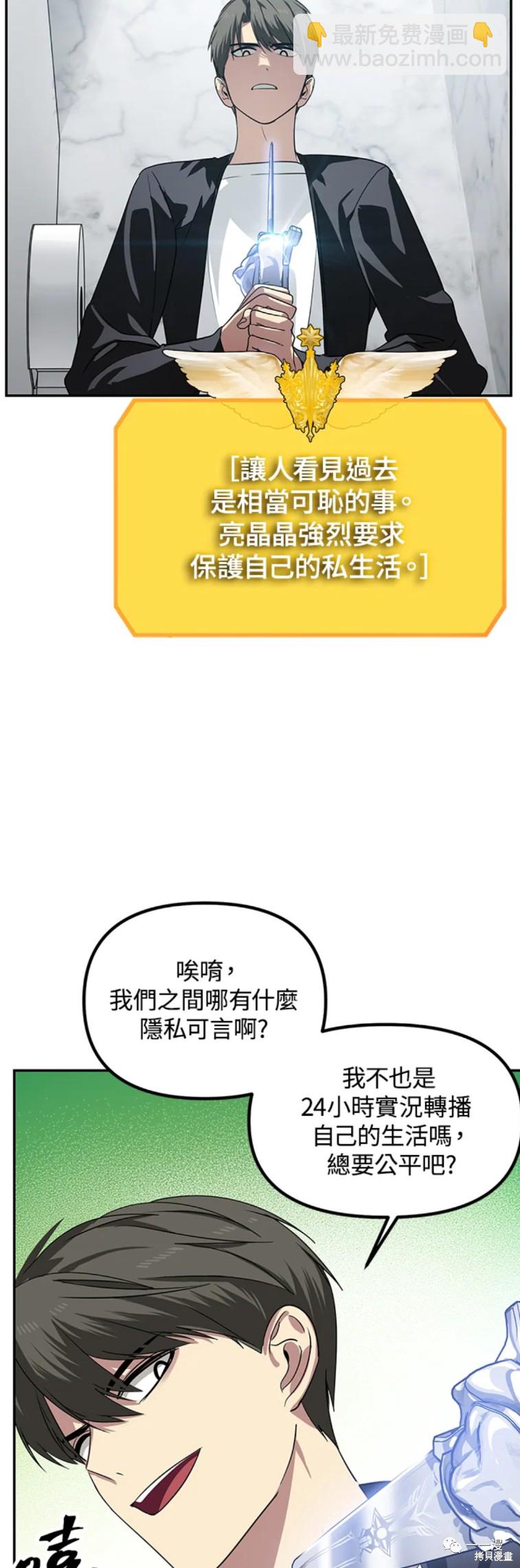 《SSS级自杀猎人》第51话 第12页
