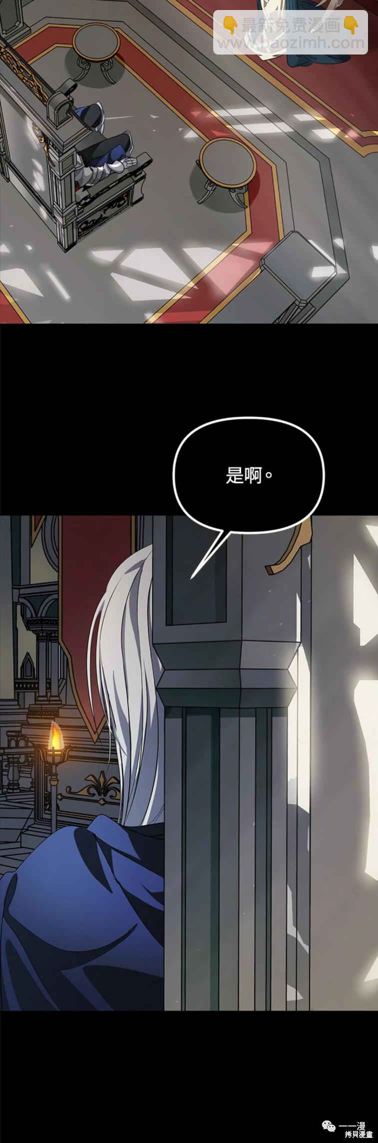 《SSS级自杀猎人》第51话 第17页