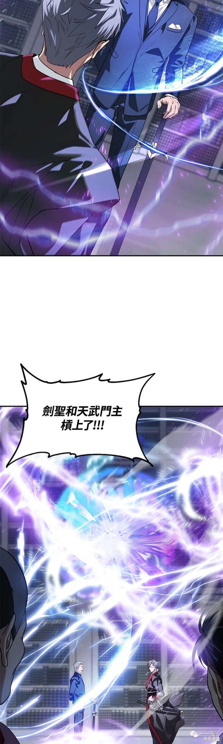 《SSS级自杀猎人》第53话 第34页