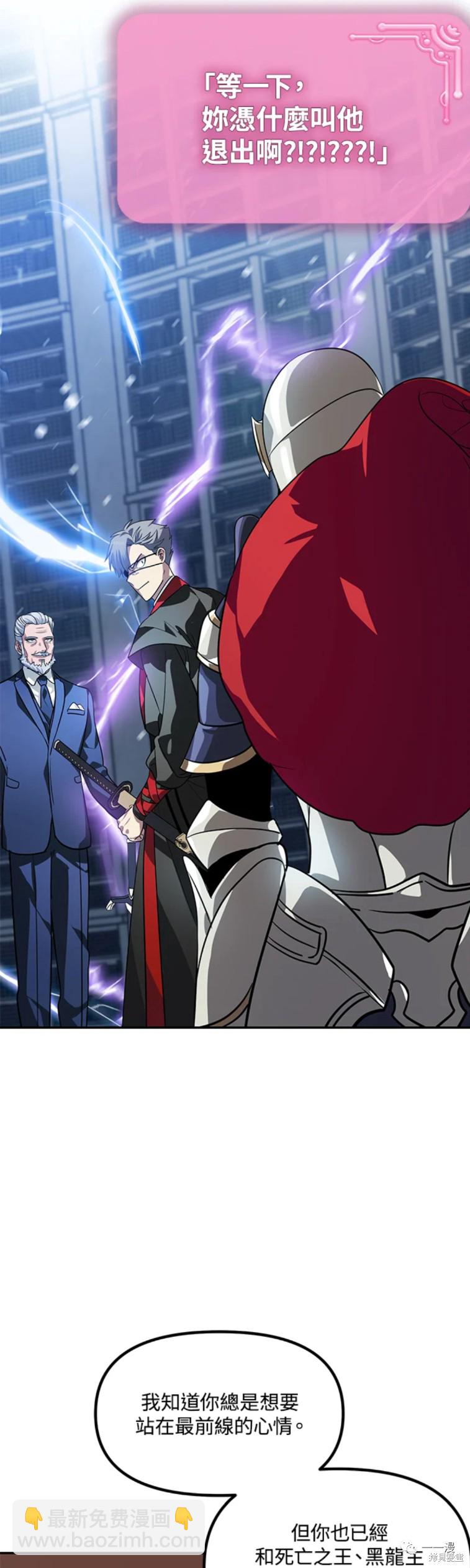 《SSS级自杀猎人》第53话 第38页