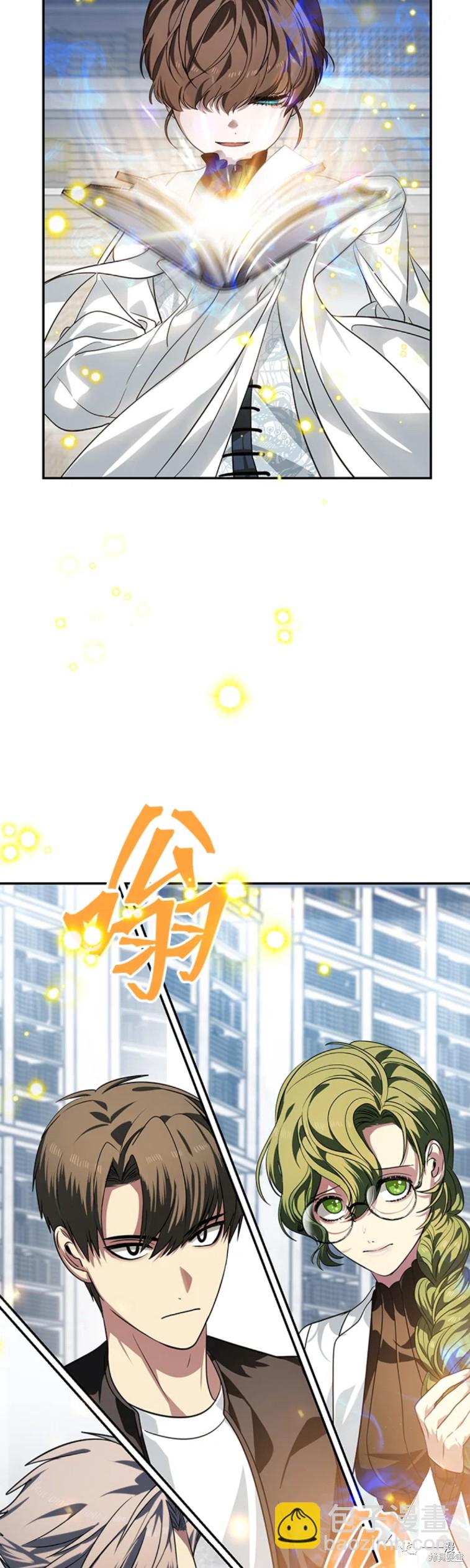 《SSS级自杀猎人》第53话 第47页