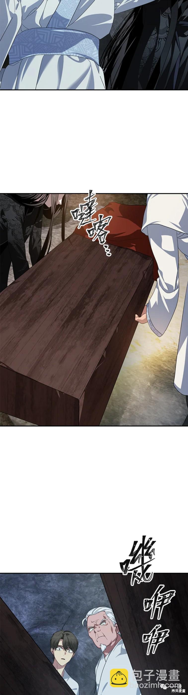 《SSS级自杀猎人》第56话 第49页