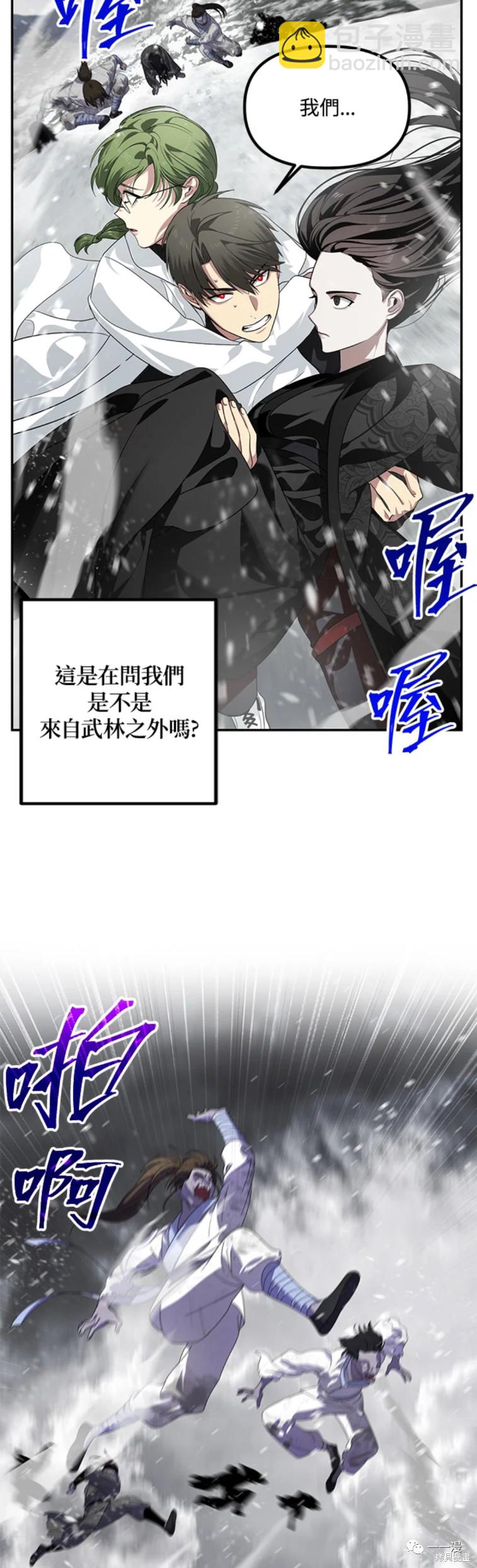 《SSS级自杀猎人》第55话 第11页