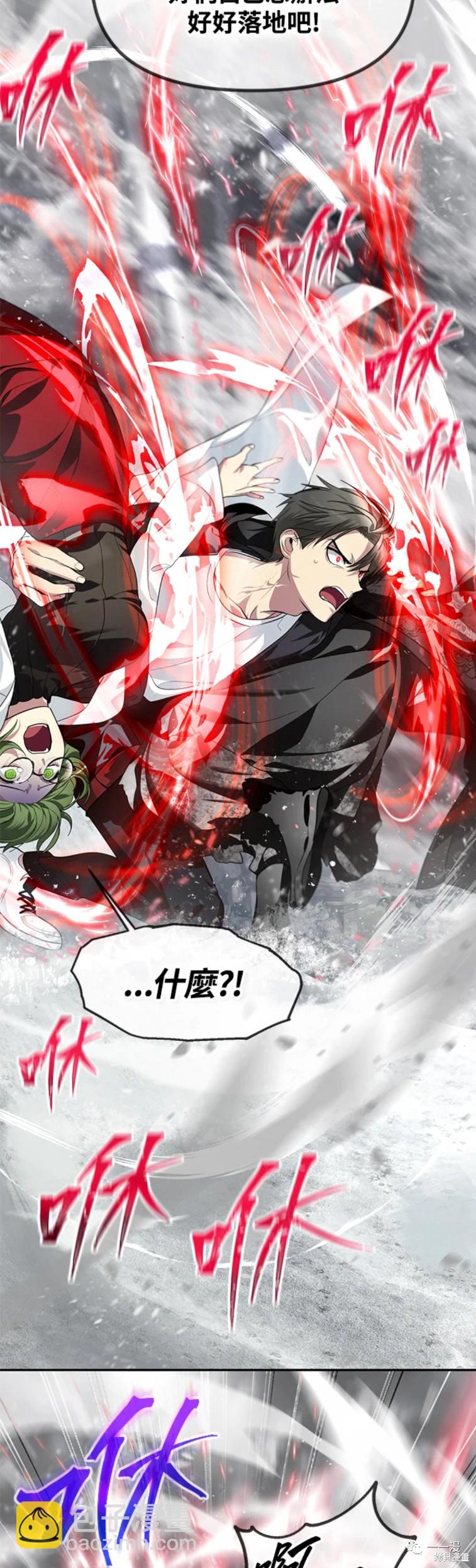 《SSS级自杀猎人》第55话 第23页