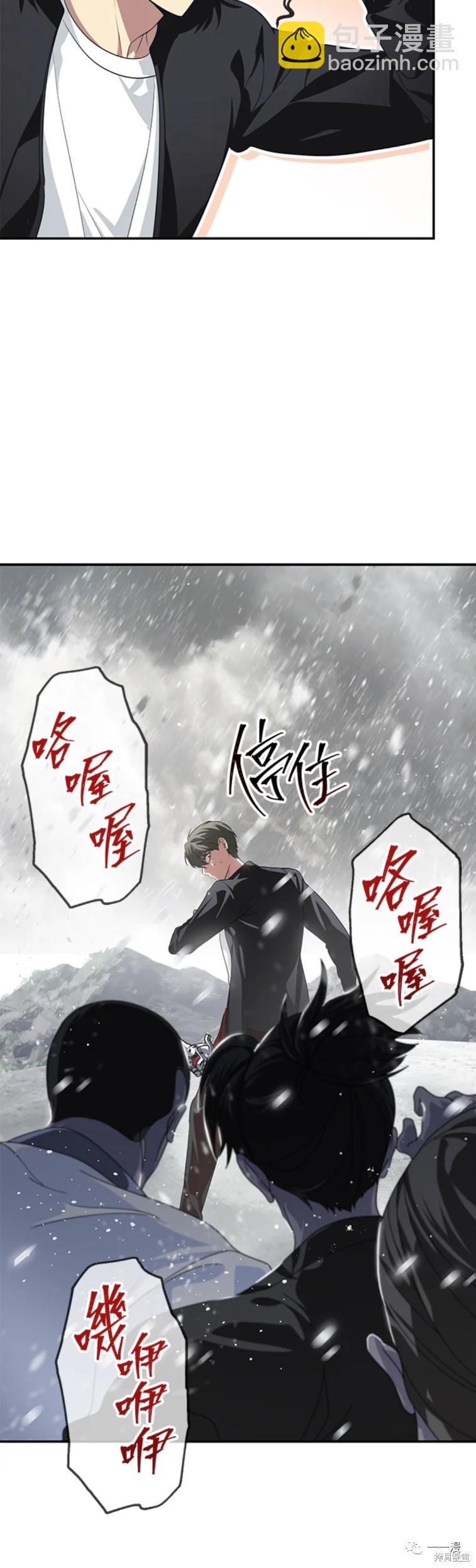 《SSS级自杀猎人》第55话 第26页