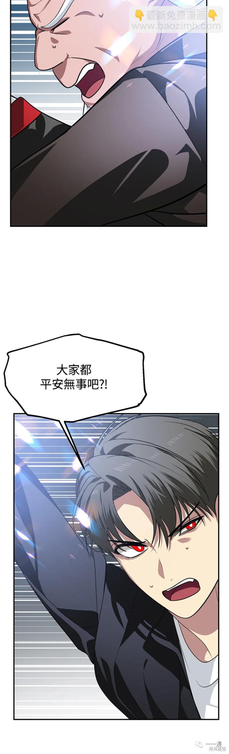 《SSS级自杀猎人》第55话 第33页