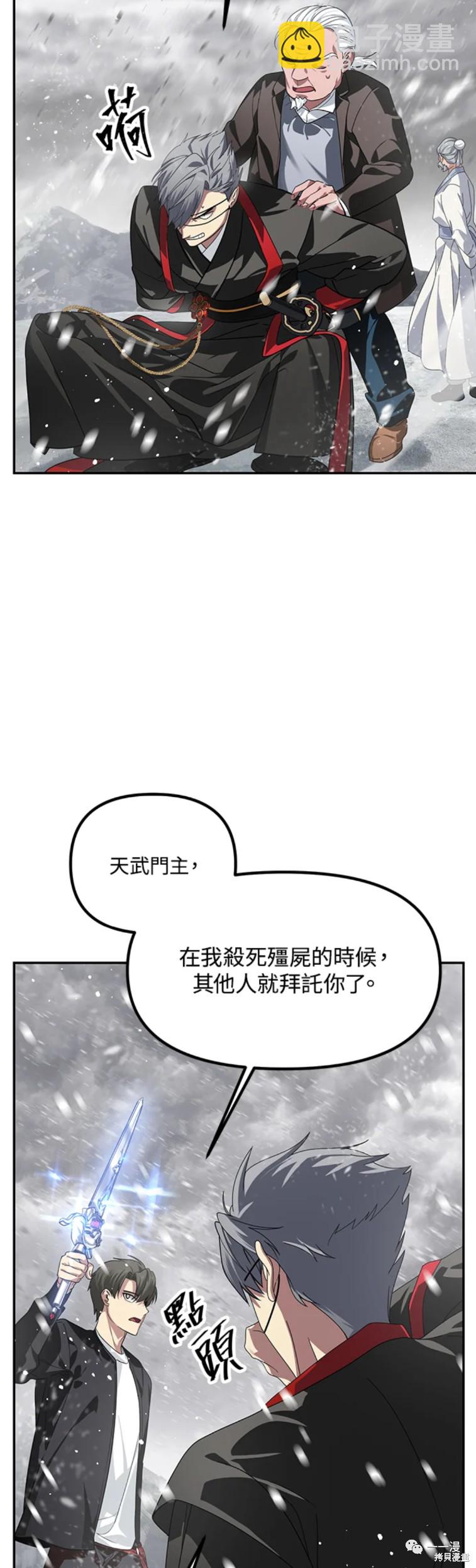 《SSS级自杀猎人》第55话 第35页