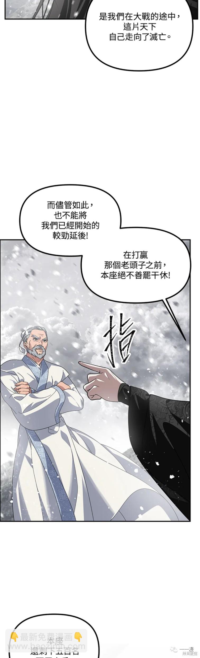 《SSS级自杀猎人》第55话 第48页