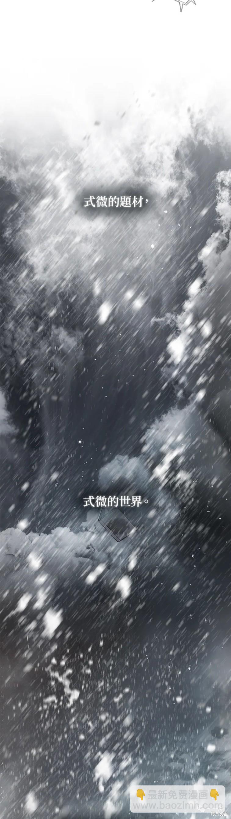 《SSS级自杀猎人》第54话 第2页