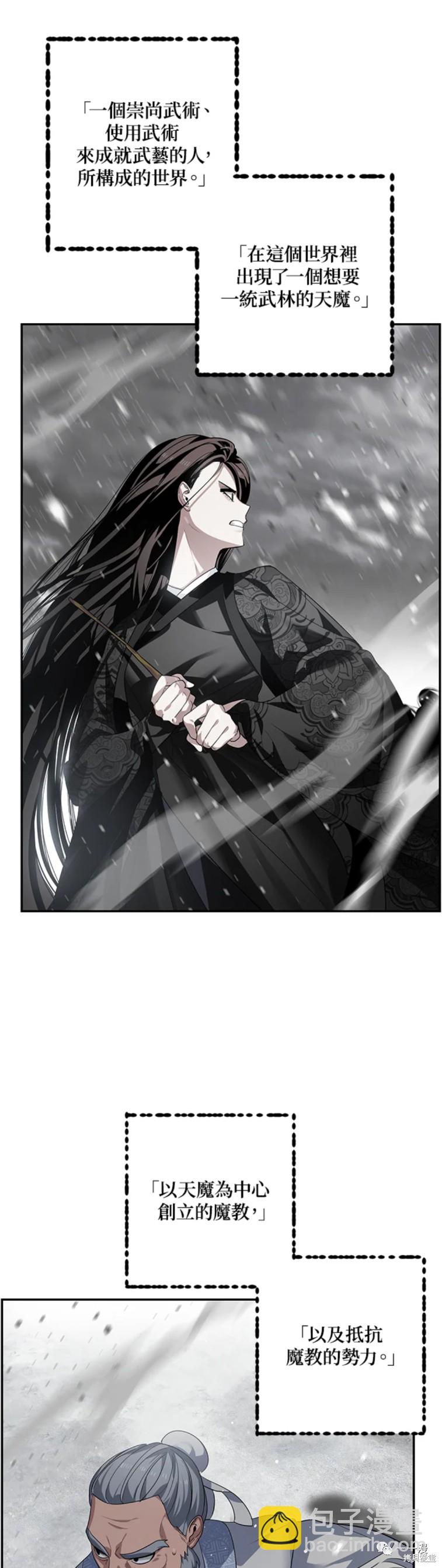 《SSS级自杀猎人》第54话 第48页