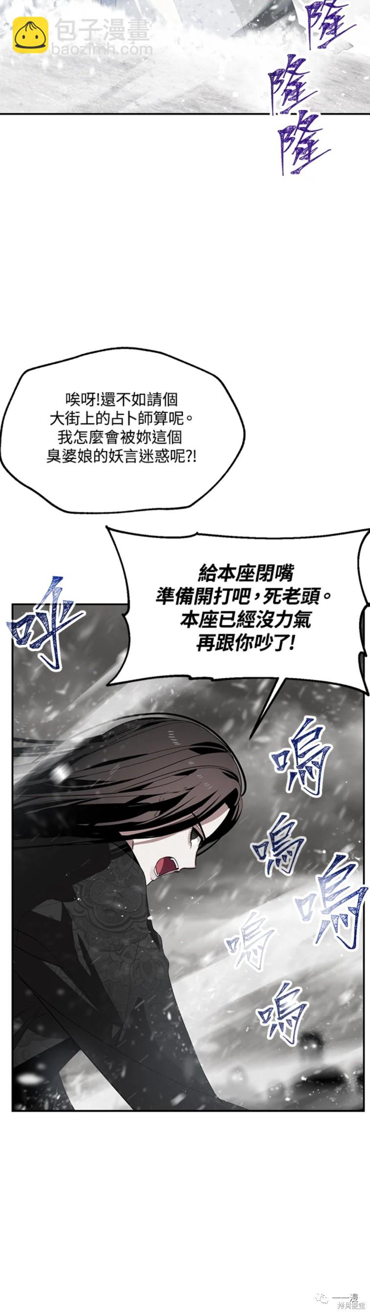 《SSS级自杀猎人》第54话 第44页
