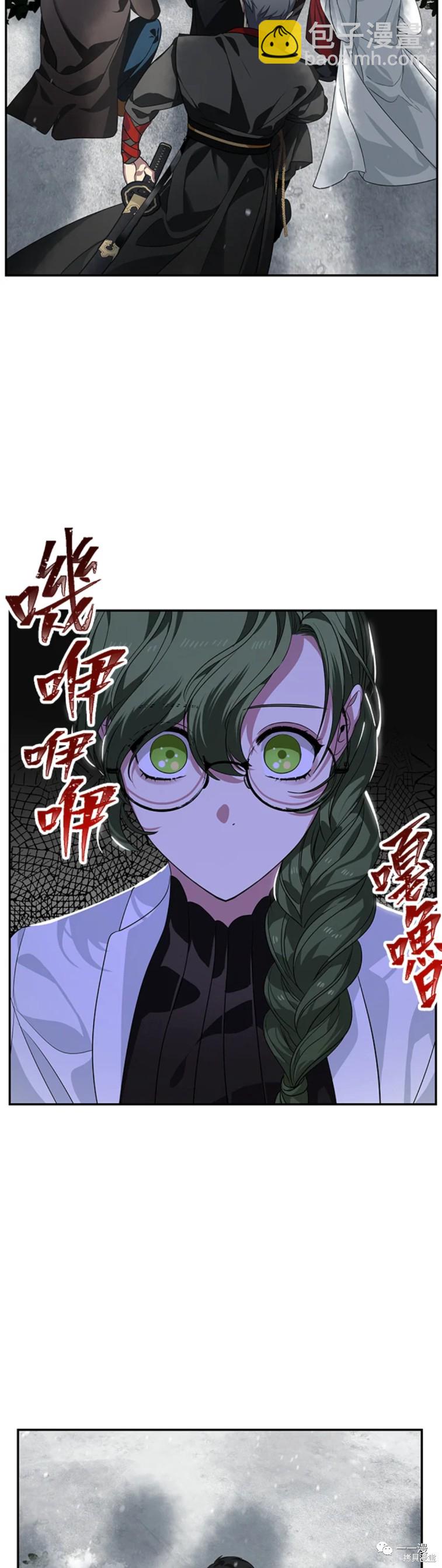 《SSS级自杀猎人》第54话 第46页