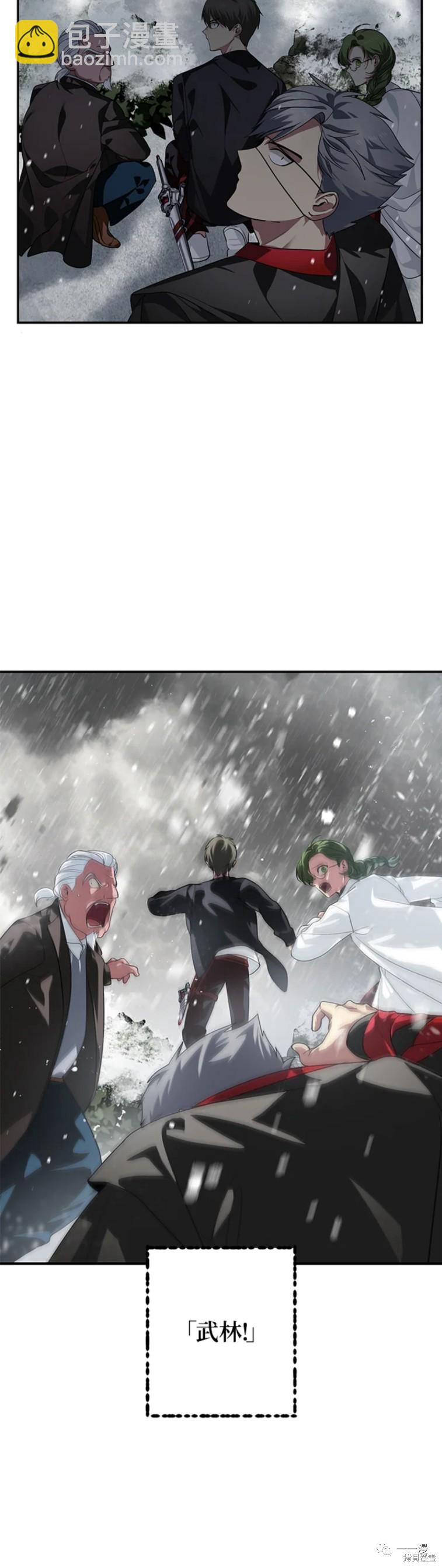 《SSS级自杀猎人》第54话 第47页