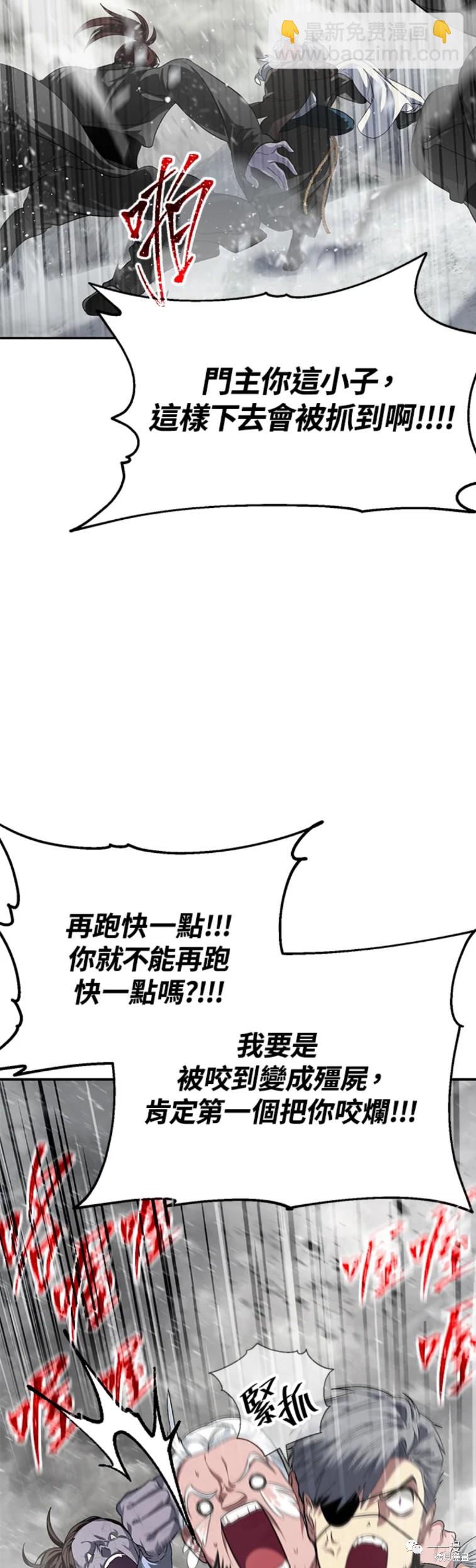 《SSS级自杀猎人》第55话 第17页