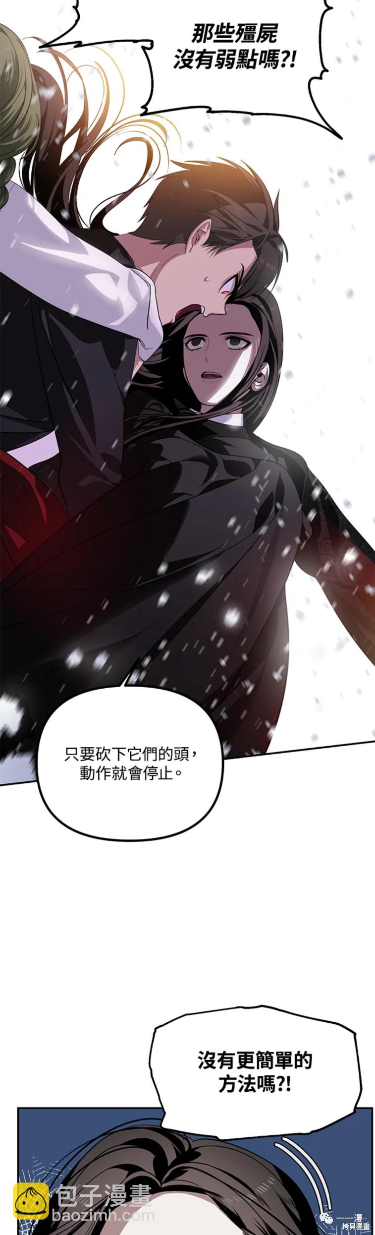 《SSS级自杀猎人》第55话 第20页