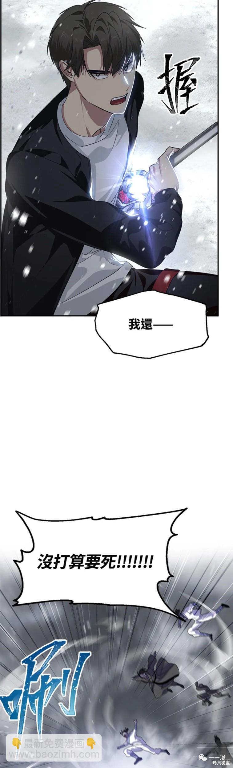 《SSS级自杀猎人》第55话 第28页