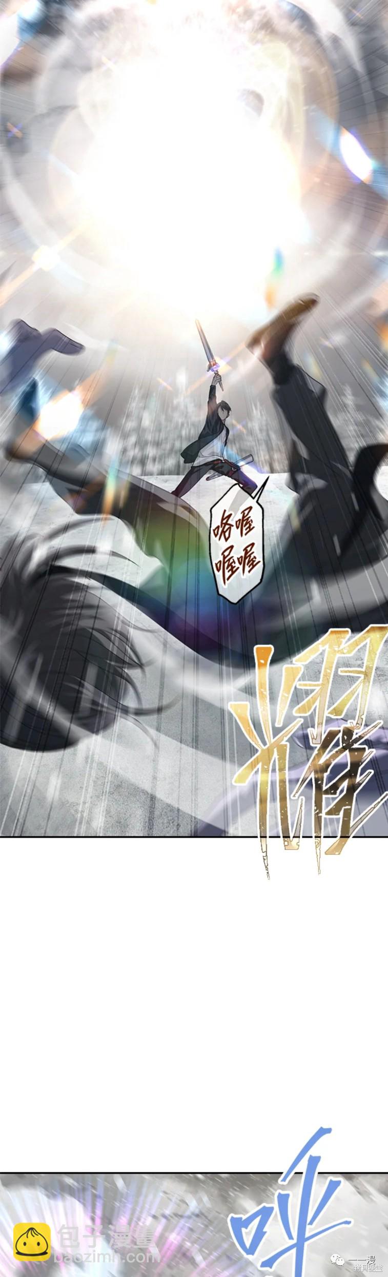 《SSS级自杀猎人》第55话 第31页