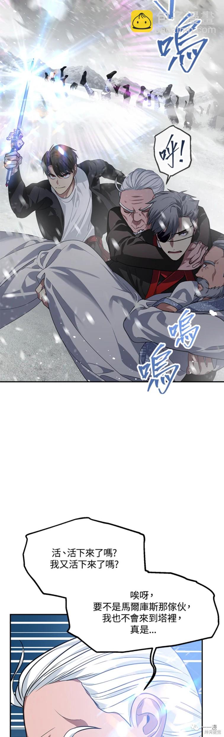 《SSS级自杀猎人》第55话 第32页