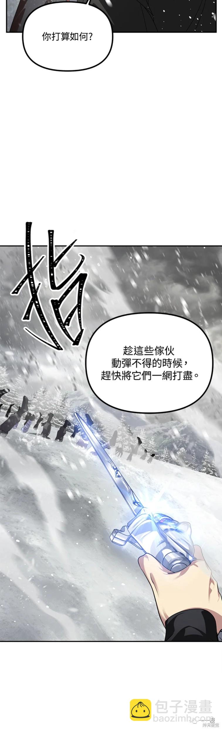 《SSS级自杀猎人》第55话 第36页