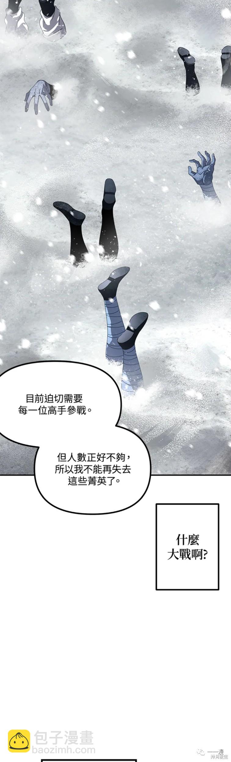 《SSS级自杀猎人》第55话 第40页