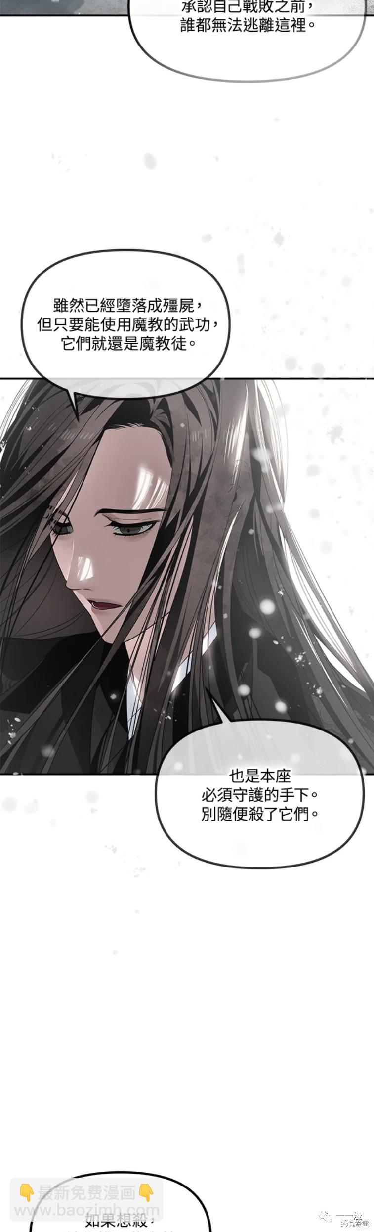 《SSS级自杀猎人》第55话 第44页