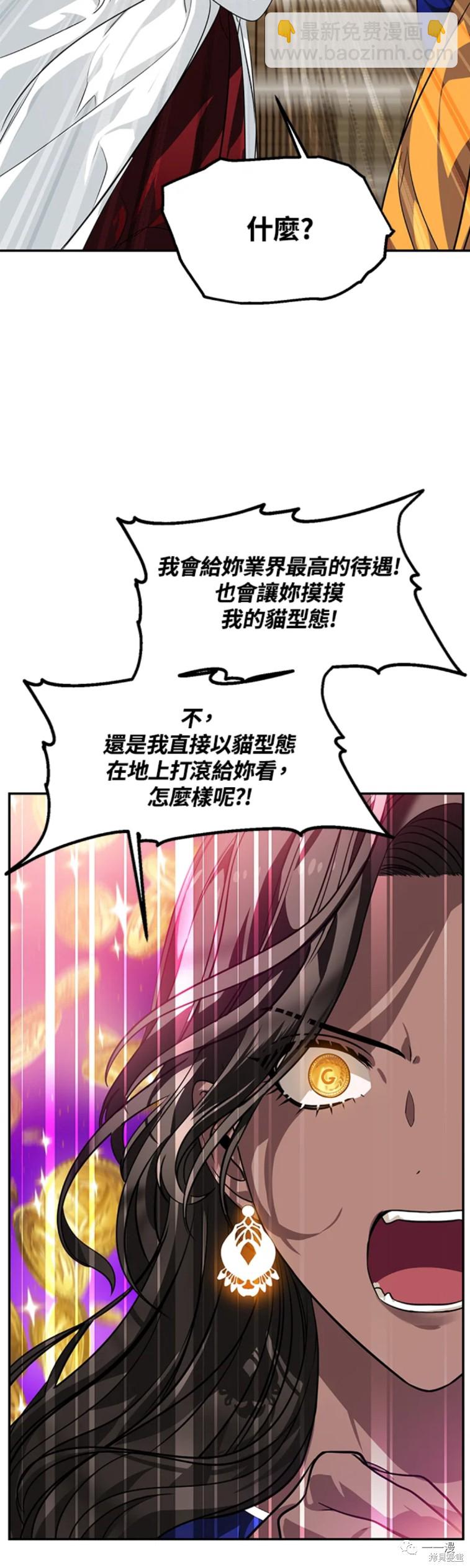 《SSS级自杀猎人》第53话 第19页