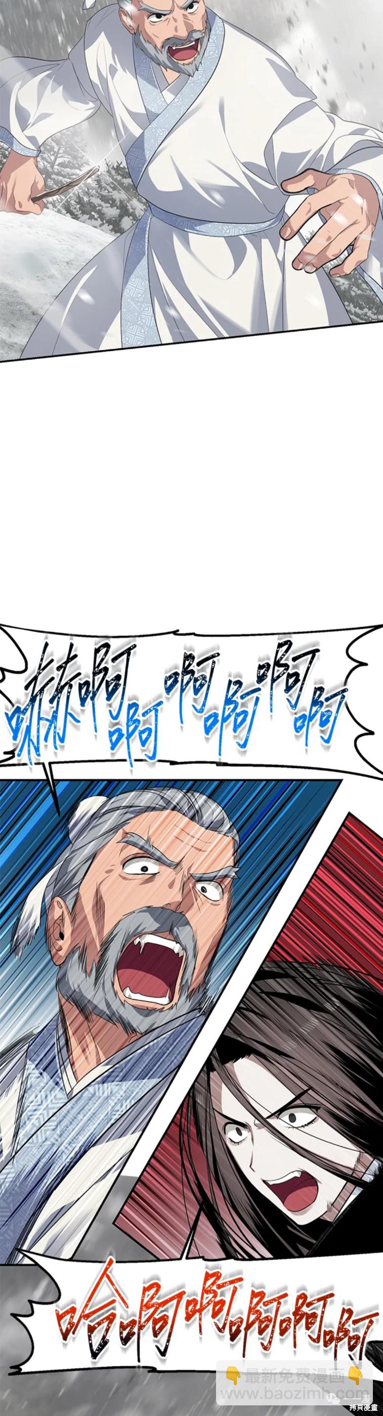 《SSS级自杀猎人》第56话 第2页