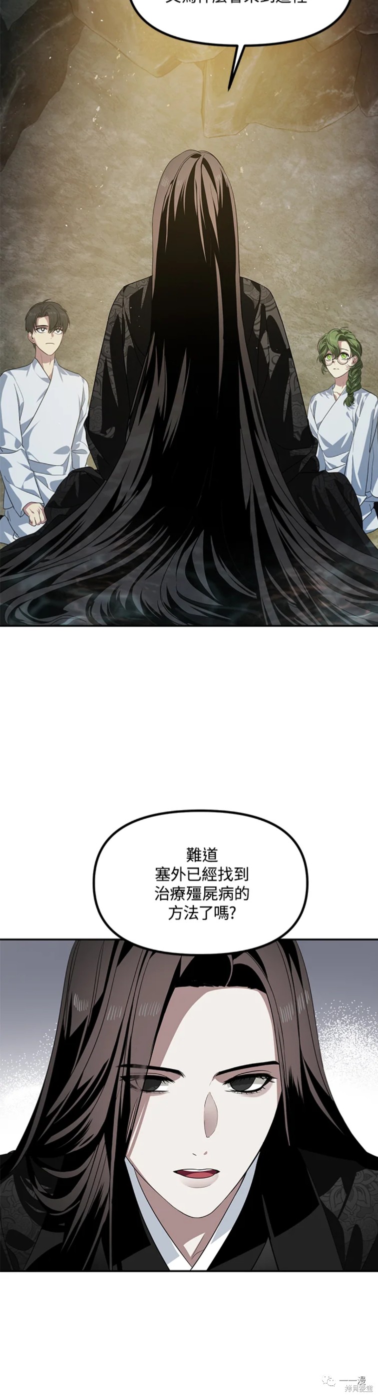 《SSS级自杀猎人》第56话 第42页